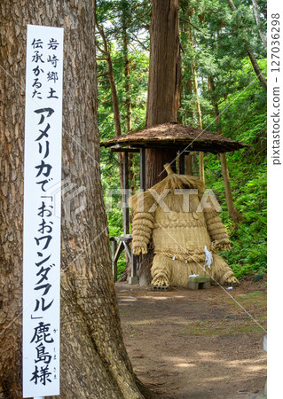 秋田縣湯澤市岩崎水神社、鹿島神社、岩崎八幡神社 127036298