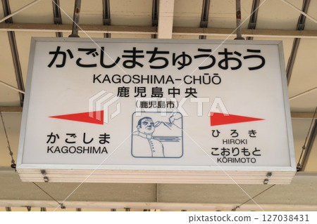 站牌 鹿兒島中央站 鹿兒島本線 日豐本線 指宿枕崎線 站牌 鹿兒島中央站 鹿兒島本線 日豐本線 指宿枕崎線 127038431