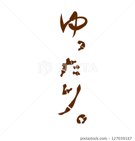 Illustration of vertical text "Relax." 127039187