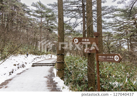 Directional signage in walking path at Huangshan or Yellow Mountain in China. Huangshan is popular tourism destination. 127040437