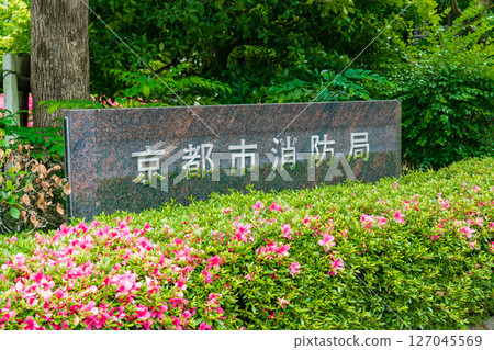 京城消防署標誌 127045569