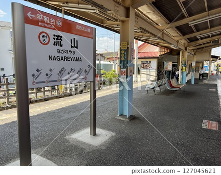 長月長山線長山站 127045621