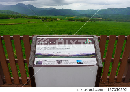 天狗平展望台天空景觀（陰天） 127050292