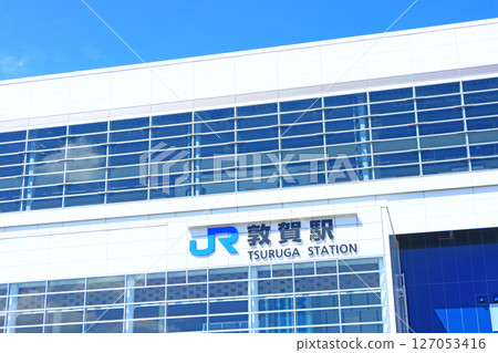 福井縣敦賀市敦賀站風景 福井縣敦賀市敦賀站風景 127053416