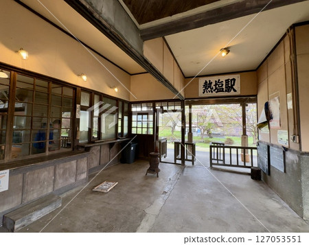 Nicchu Line Memorial Museum (former Atsushio Station) Nicchu Line Memorial Museum (former Atsushio Station) 127053551