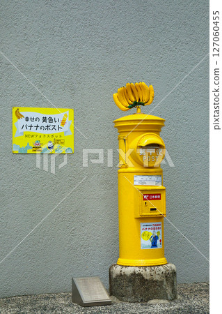 Happy Yellow Banana Postbox Mojiko Retro Happy Yellow Banana Postbox Mojiko Retro 127060455