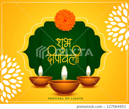 hindu religious shubh deepavali decorative background vector hindu religious shubh deepavali decorative background vector 127064955