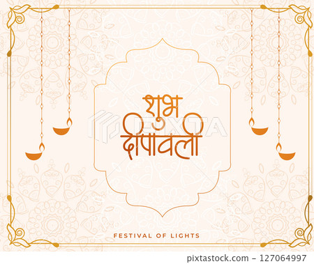 shubh deepavali greeting card with hanging diya design vector shubh deepavali greeting card with hanging diya design vector 127064997