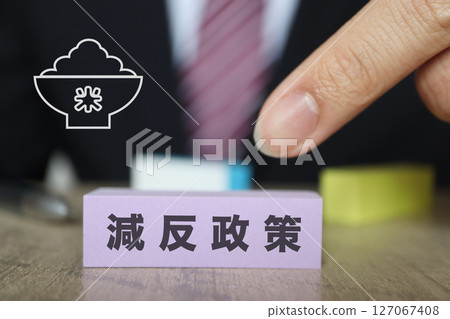 稻米減產政策圖片:一位穿西裝的男子 稻米減產政策圖片:一位穿西裝的男子 127067408