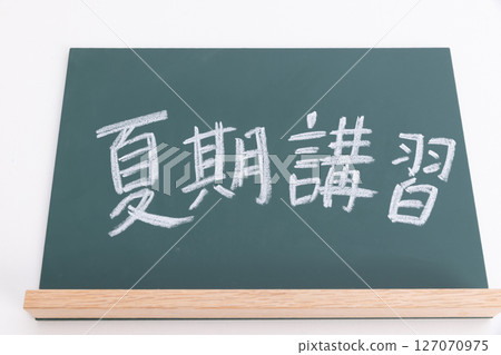 黑板上寫的暑期課程 黑板上寫的暑期課程 127070975