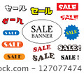"Sale" banner set 127077474