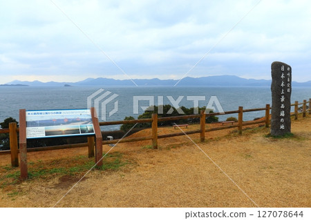 日本本土的最西端。 日本本土的最西端。 127078644