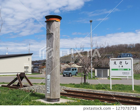 Monument at the former Esashi Station on the Esashi Line 127078738