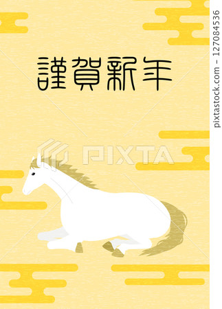 2026 Year of the Horse New Year's card, New Year's postcard material of a white horse lying down and resting 127084536