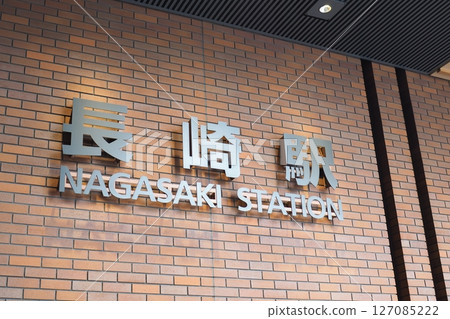 長崎站的標誌 127085222