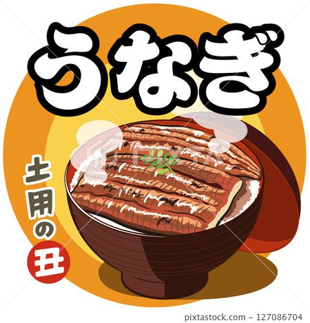 鰻魚和 Doyo no Ushi（銷售和商店傳單）插圖向量 127086704