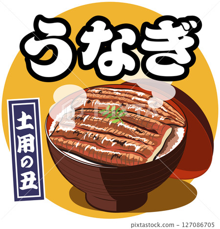 鰻魚和 Doyo no Ushi（銷售和商店傳單）插圖向量 127086705