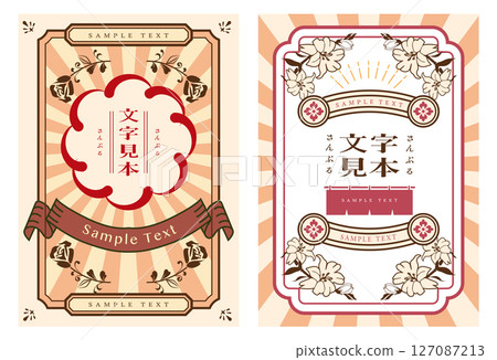 日式相框相框組 127087213