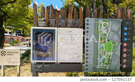 神戶三宮東遊園地公園 127091137