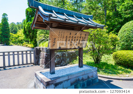 東京八王子 多摩 第123代大正天皇陵、第124代貞明皇后陵、第124代昭和天皇陵、第125代香淳皇后陵 127093414