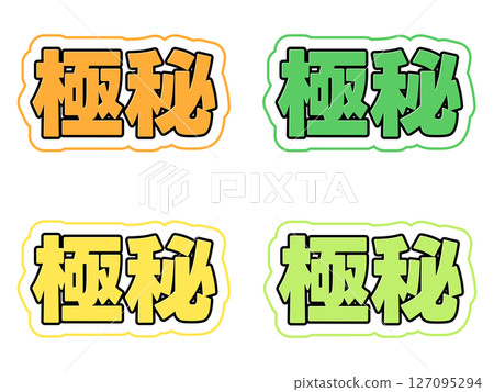 Top secret character set Top secret character set 127095294