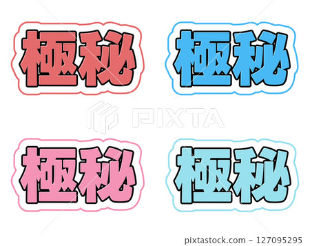 Top secret character set Top secret character set 127095295