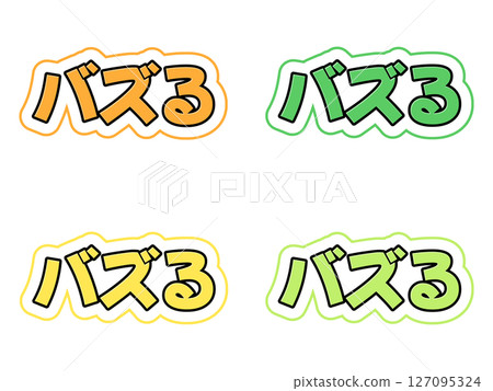 Buzz 字元集 127095324