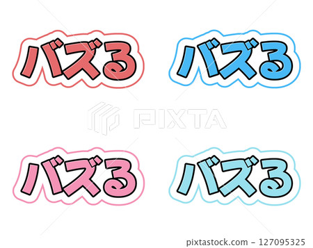 Buzz 字元集 127095325