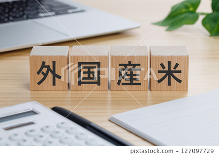 桌上有一塊寫著「洋米」的木板 桌上有一塊寫著「洋米」的木板 127097729
