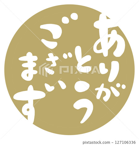 郵票式感謝信的插圖。 127106336