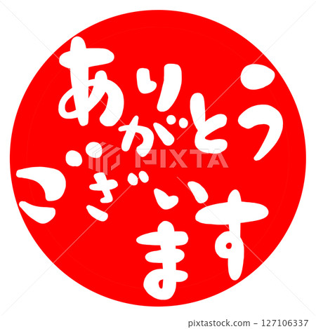 郵票式感謝信的插圖。 127106337