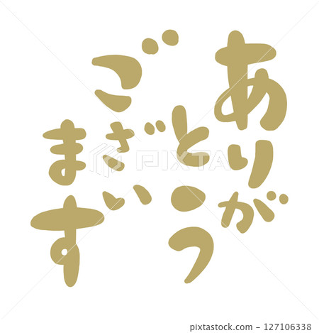 郵票式感謝信的插圖。 127106338