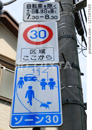 城市中可見的道路標誌 - 主幹道上的道路標誌 127107420