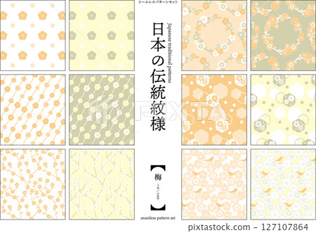 [日本傳統圖案]梅花無縫圖案集（黃色） 127107864