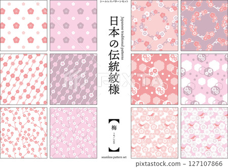 [Traditional Japanese Patterns] Plum seamless pattern set (red) 127107866