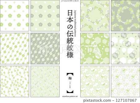 [日本傳統圖案]梅花無縫圖案集（綠色） 127107867