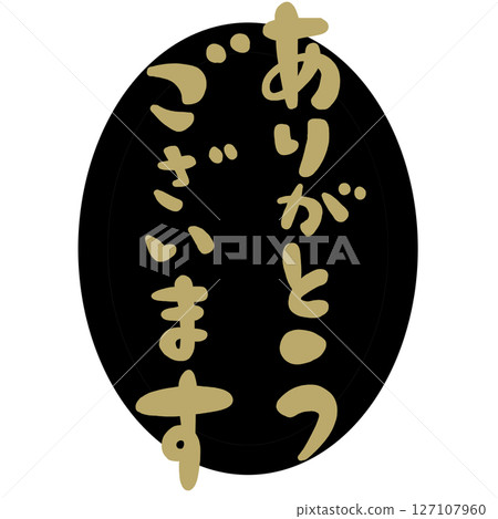 An illustration of a stamp-style thank you note. 127107960