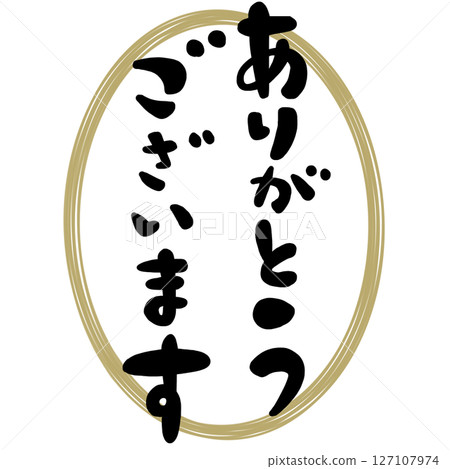 郵票式感謝信的插圖。 郵票式感謝信的插圖。 127107974