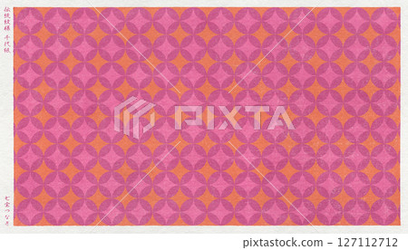 A Japanese paper with a print-style pattern of the auspicious Shippo motif, which symbolizes harmony and love. A Japanese paper with a print-style pattern of the auspicious Shippo motif, which symbolizes harmony and love. 127112712