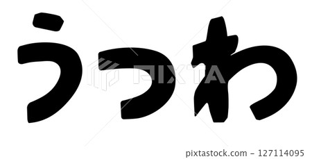 Utsuwa (Tableware) Characters Utsuwa (Tableware) Characters 127114095