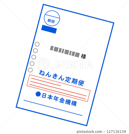 定期退休金郵件、退休金相關通知、文件 127116139