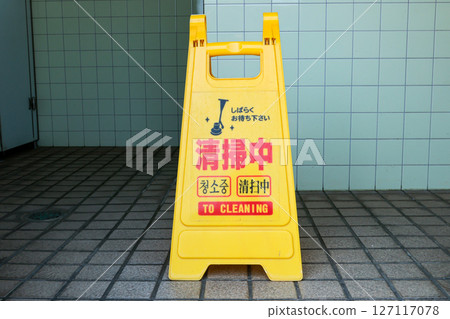 Cleaning toilet Toilet cleaning Cleaning Cleaning toilet Toilet cleaning Cleaning 127117078