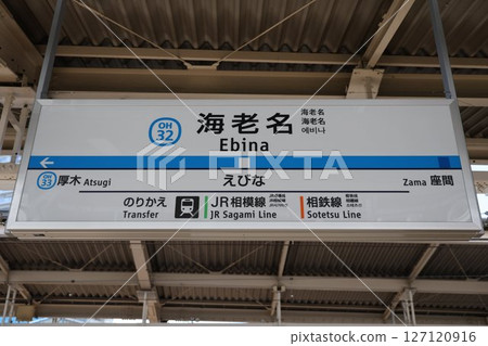 海舊名站站名牌 127120916