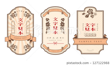 日式相框相框組 日式相框相框組 127122988