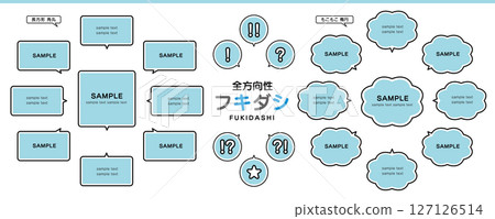 對話泡泡設計素材集 - 圓角方塊和蓬鬆的對話泡泡 - 對話泡泡設計素材集 - 圓角方塊和蓬鬆的對話泡泡 - 127126514