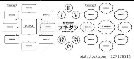 對話泡泡設計素材集 - 圓角方塊和蓬鬆的對話泡泡 - 對話泡泡設計素材集 - 圓角方塊和蓬鬆的對話泡泡 - 127126515