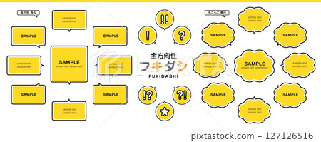 Speech bubble design material set - Rounded corners, squares and fluffy speech bubbles - 127126516
