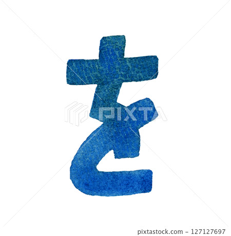 Hiragana "wo" Cute hand-drawn watercolor illustrations and handwritten characters 127127697