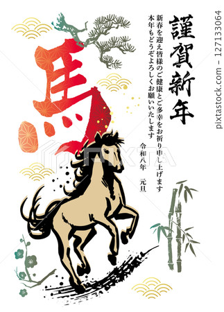 2026年新年賀卡模板 127133064