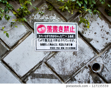 牆上禁止塗鴉標誌的場景 127135559